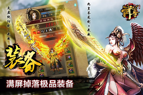 武尊安卓免费版 V3.6