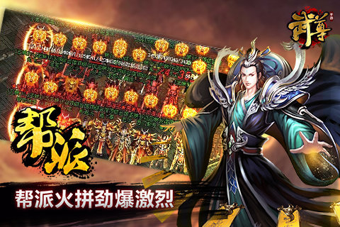 武尊安卓免费版 V3.6