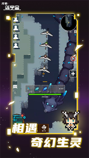 代号新宇宙安卓免费版 V0.1