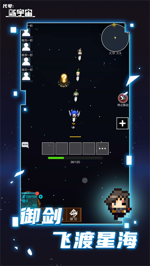 代号新宇宙安卓免费版 V0.1