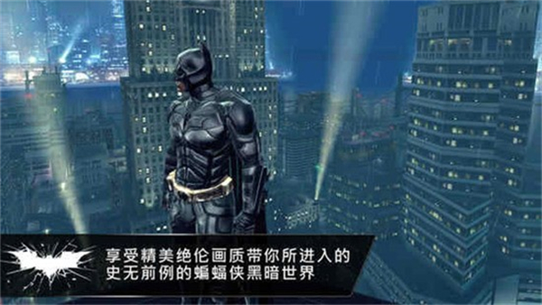 蝙蝠侠黑暗骑士崛起安卓版 V1.1.6