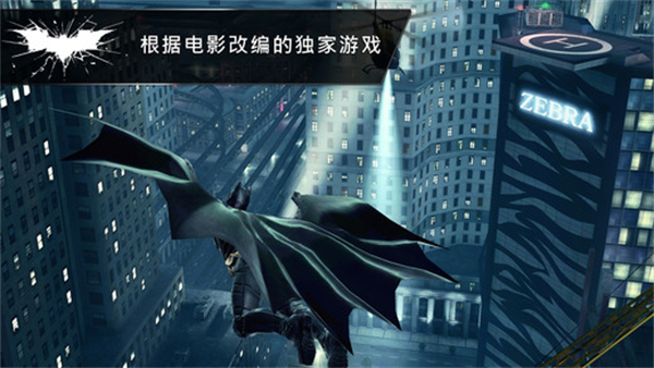 蝙蝠侠黑暗骑士崛起安卓版 V1.1.6