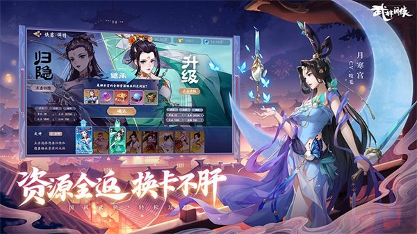 武林闲侠安卓小米版 V1.1.2019