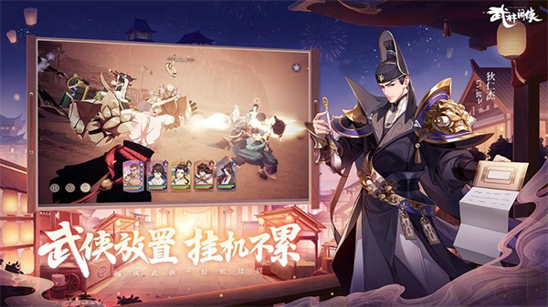 武林闲侠安卓小米版 V1.1.2019