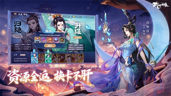 武林闲侠安卓华为版 V1.1.2019
