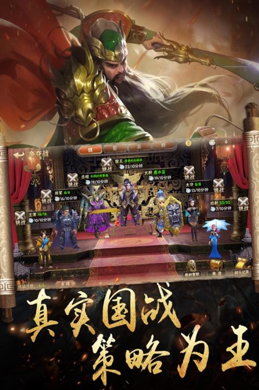 万国争霸安卓版 V1.1.3628
