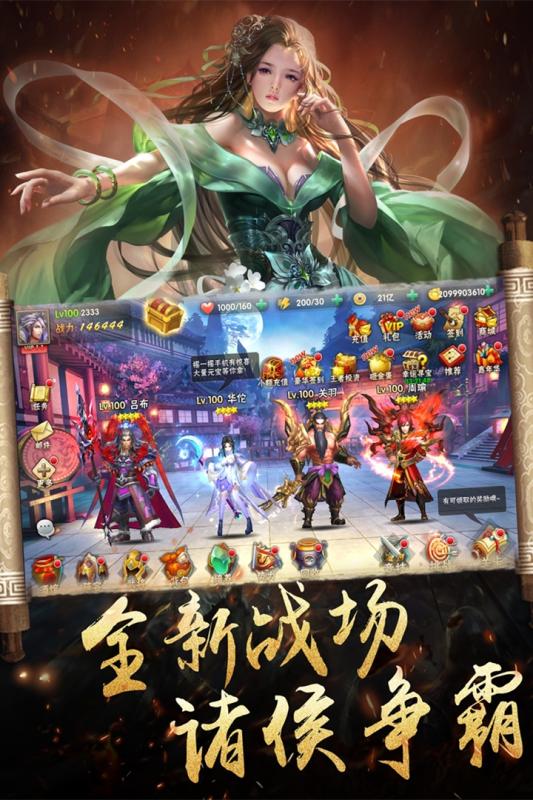 万国争霸安卓版 V1.1.3628