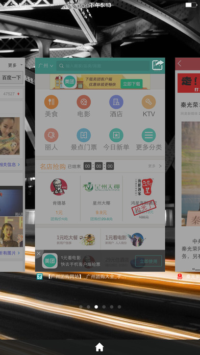 火箭浏览器安卓官方版 V5.4.0