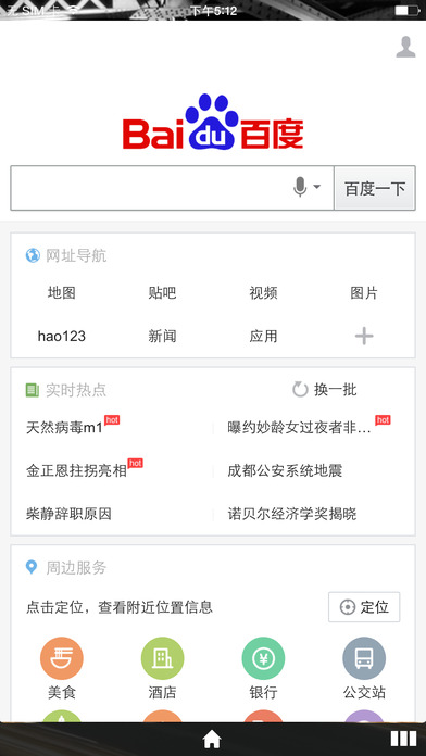 火箭浏览器安卓官方版 V5.4.0