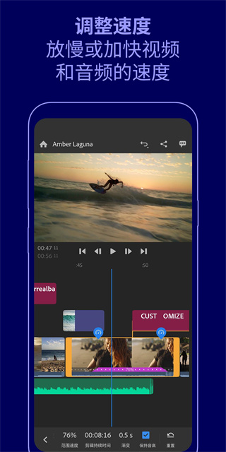 Premiere Rush安卓版 V2.5.0.2127