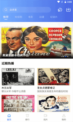 恒星视频安卓官方版 V5.2.0