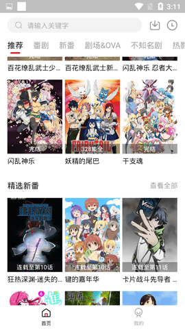 嗷呜动漫安卓破解版 V3.0.4