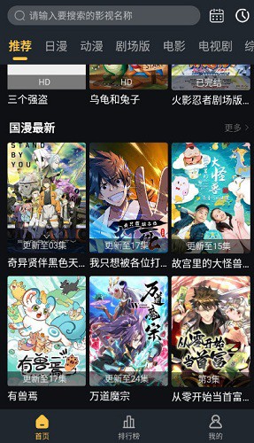 莱恩动漫安卓版 V1.0.3