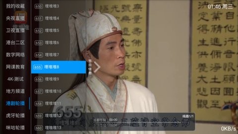 小极直播安卓tv版 V3.0