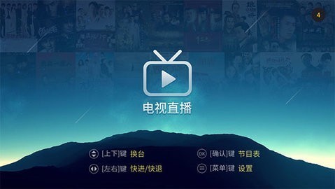 metv直播安卓电视版 V2.5.7