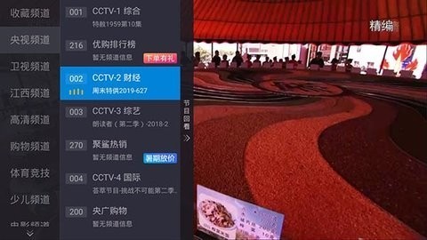 metv直播安卓电视版 V2.5.7