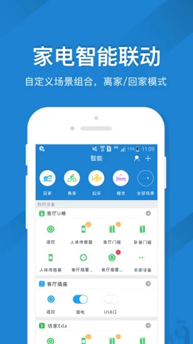 遥控精灵安卓简约版 V4.6.6