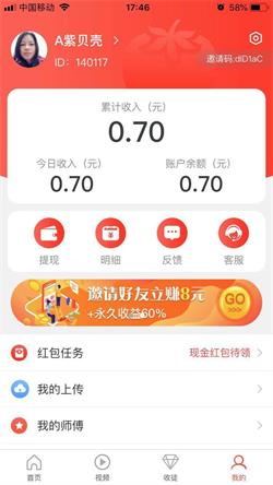 番茄转安卓版 V2.1.19