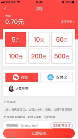 番茄转安卓版 V2.1.19