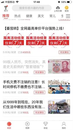 番茄转安卓版 V2.1.19