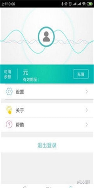 浩帆通话安卓版 V1.1.5