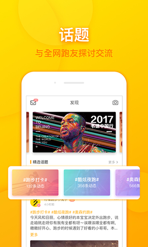 柠檬跑步安卓版 V6.4.7