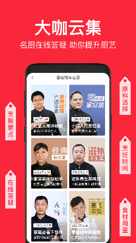 香哈菜谱安卓破解版 V3.4.18