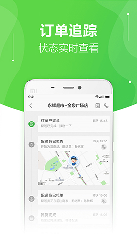 京东到家安卓版 V6.2.6