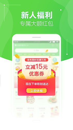 京东到家安卓版 V6.2.6