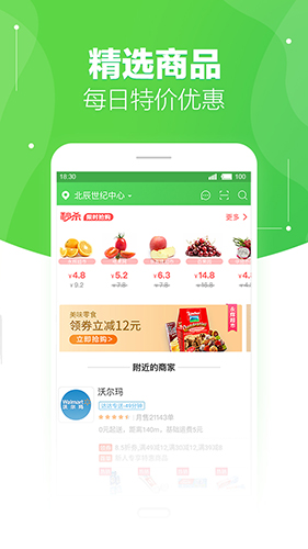 京东到家安卓版 V6.2.6