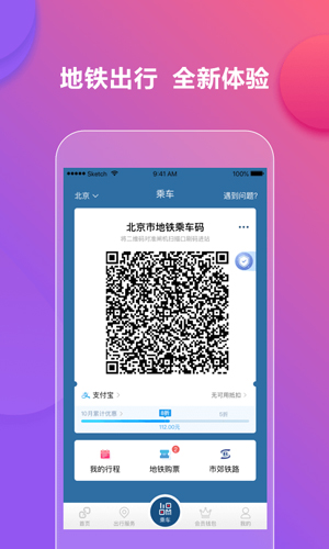 亿通行安卓免费版 V3.3.1