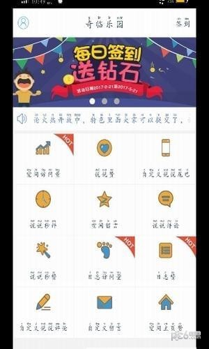 零一乐园安卓版 V1.0