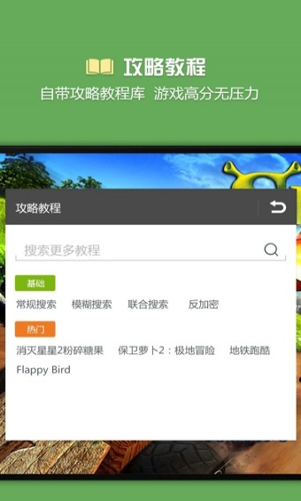 烧饼游戏大师安卓版 V5.0