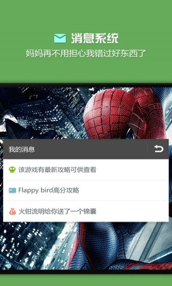 烧饼游戏大师安卓版 V5.0