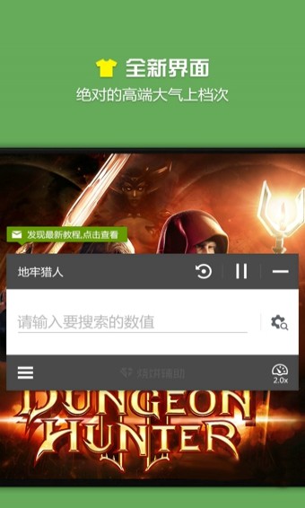 烧饼游戏大师安卓版 V5.0