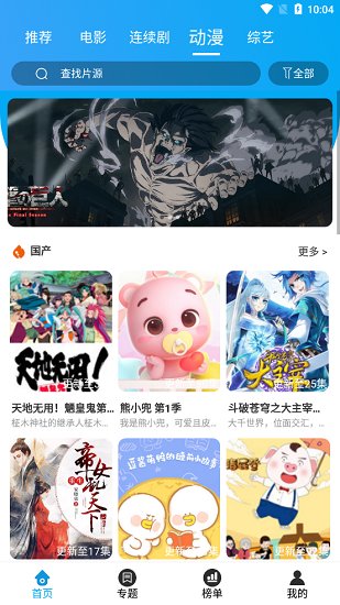 大熊追剧安卓无广告版 V3.3.2