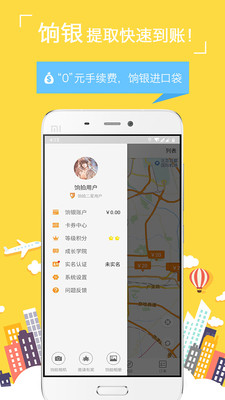 景拍安卓免费版 V2.2.6