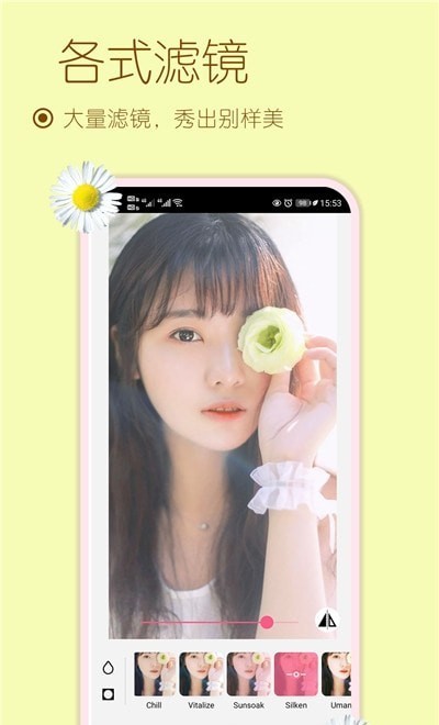 美妆美颜相机安卓版 V1.73002