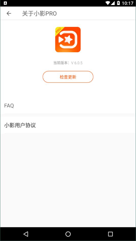 小影pro安卓免费版 V6.0.5