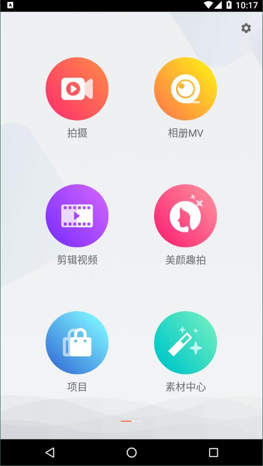 小影pro安卓免费版 V6.0.5