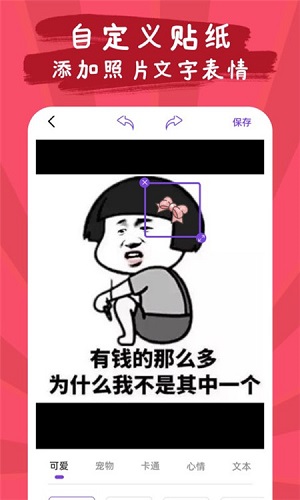 恶作剧贴纸相机安卓版 V1.0.0