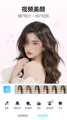 美图秀秀安卓免费版 V9.3.3.0