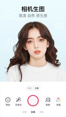 美图秀秀安卓免费版 V9.3.3.0