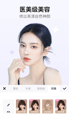 美图秀秀安卓免费版 V9.3.3.0