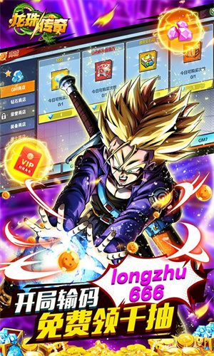 龙珠传奇安卓版 V1.0