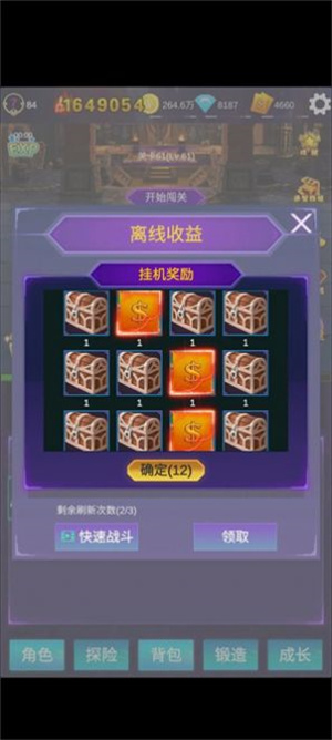 懒人挂机永恒之塔折相思安卓版 V1.0.53