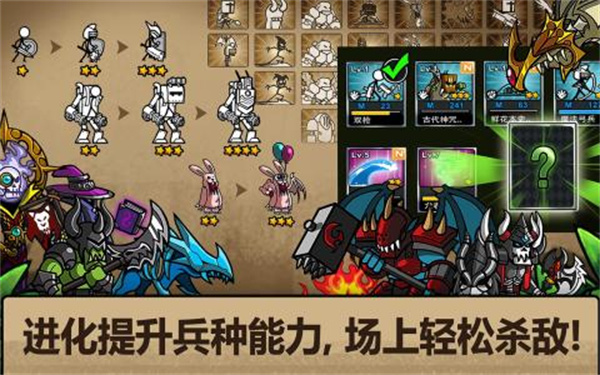 卡通战争3安卓版 V2.0.9