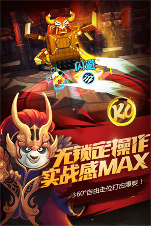 功夫熊猫安卓百度版 V1.0.32