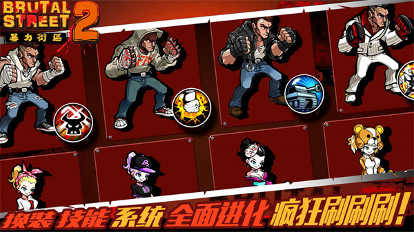 暴力街区2安卓版 V1.2.6