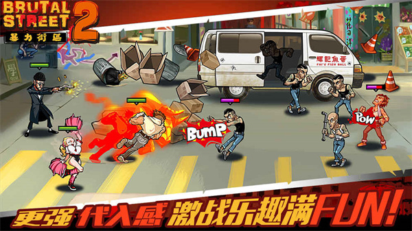 暴力街区2安卓版 V1.2.6